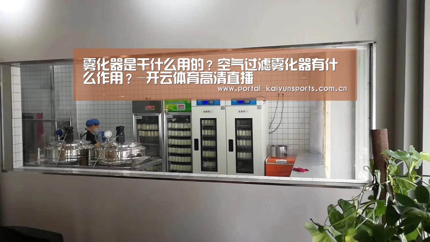 开云体育官网