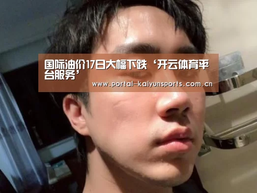 开云体育官网