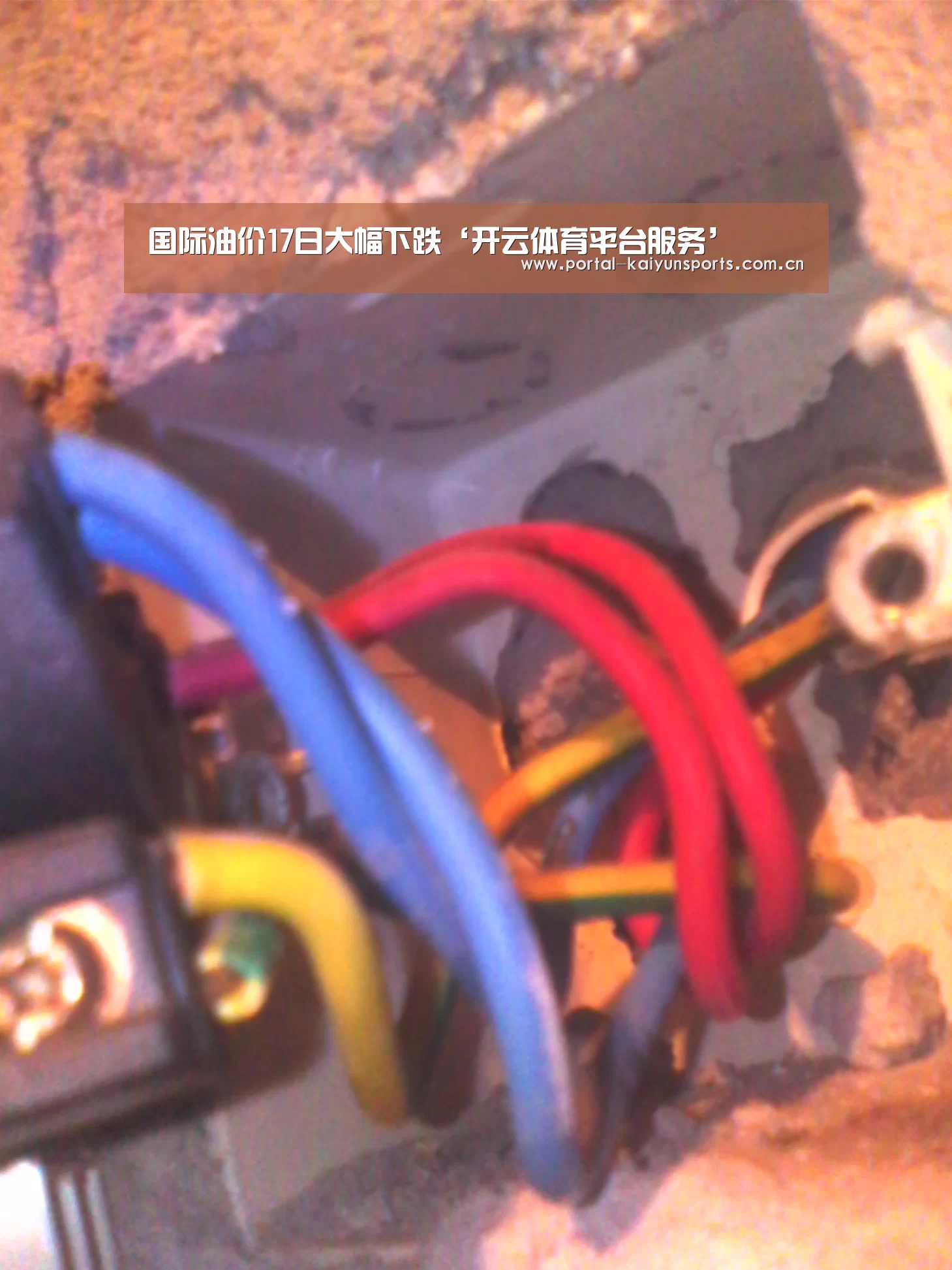 开云体育高清直播