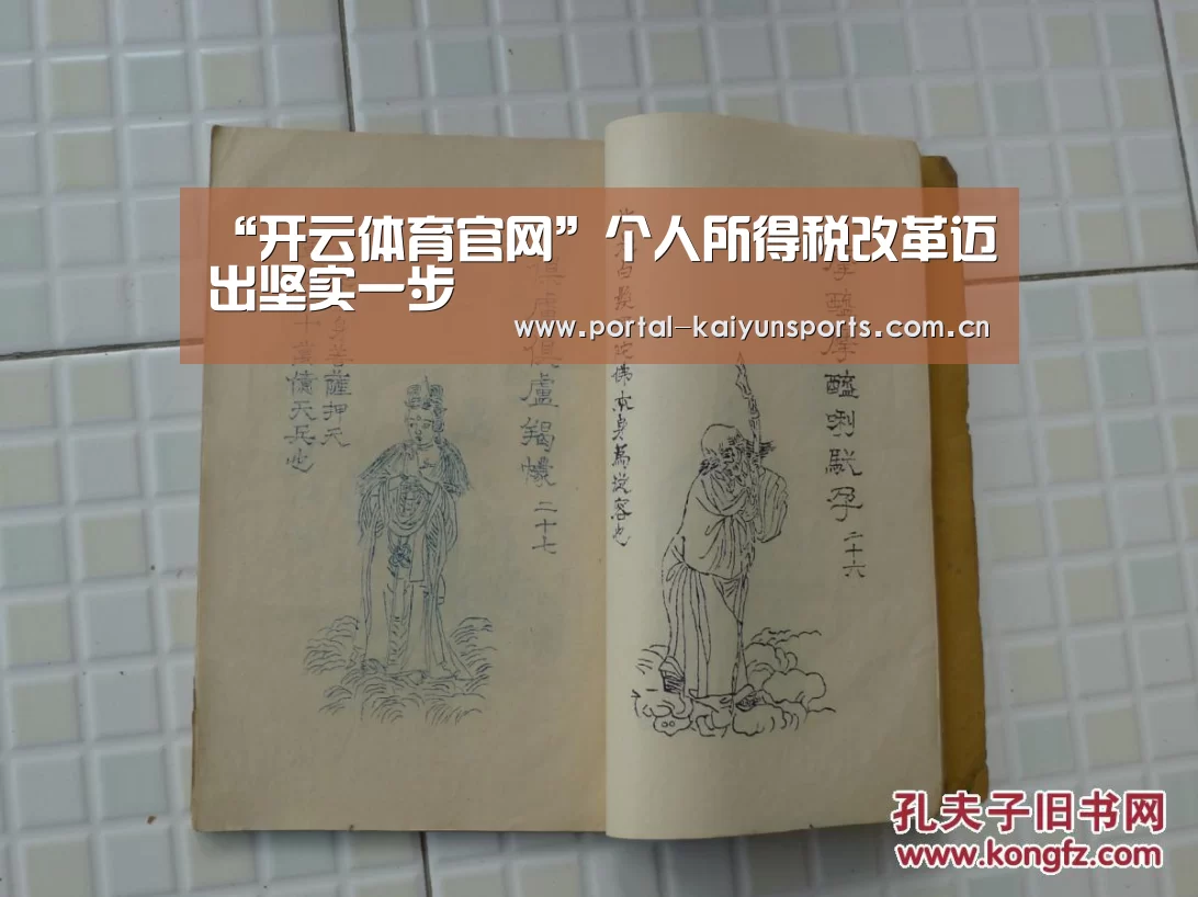 开云体育数据