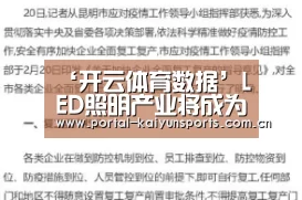 开云体育平台服务